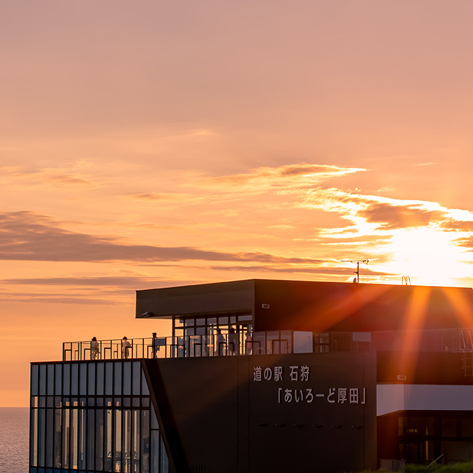 石狩市 観光スポット3