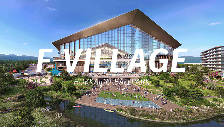 HOKKAIDO BALLPARK F VILLAGE